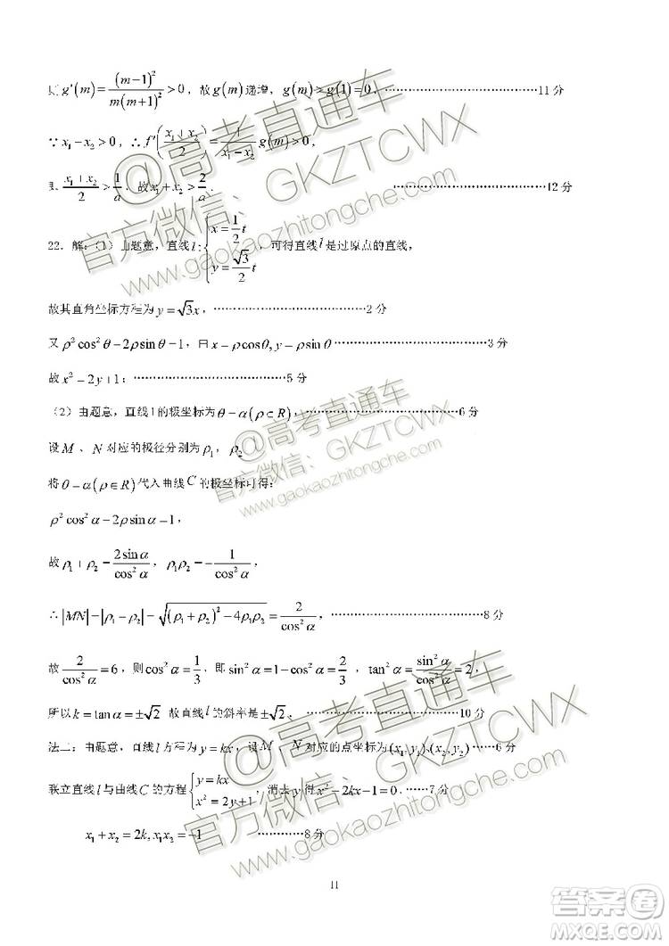 2020廣東花都區(qū)高三調(diào)研測(cè)試一理數(shù)試題及答案