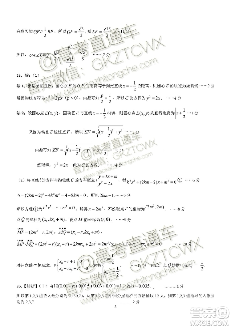 2020廣東花都區(qū)高三調(diào)研測(cè)試一理數(shù)試題及答案