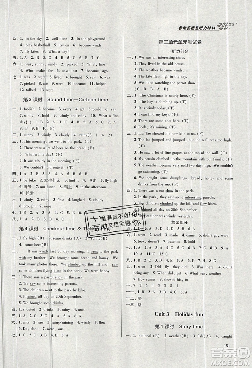 2019秋金3練課堂作業(yè)實(shí)驗(yàn)提高訓(xùn)練英語六年級(jí)上冊(cè)新課標(biāo)江蘇版參考答案