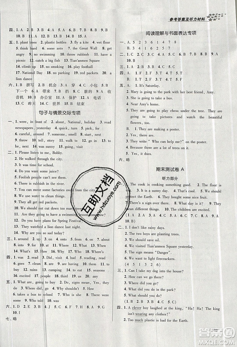 2019秋金3練課堂作業(yè)實(shí)驗(yàn)提高訓(xùn)練英語六年級(jí)上冊(cè)新課標(biāo)江蘇版參考答案