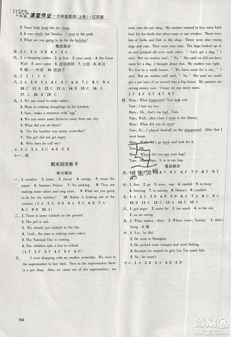 2019秋金3練課堂作業(yè)實(shí)驗(yàn)提高訓(xùn)練英語六年級(jí)上冊(cè)新課標(biāo)江蘇版參考答案