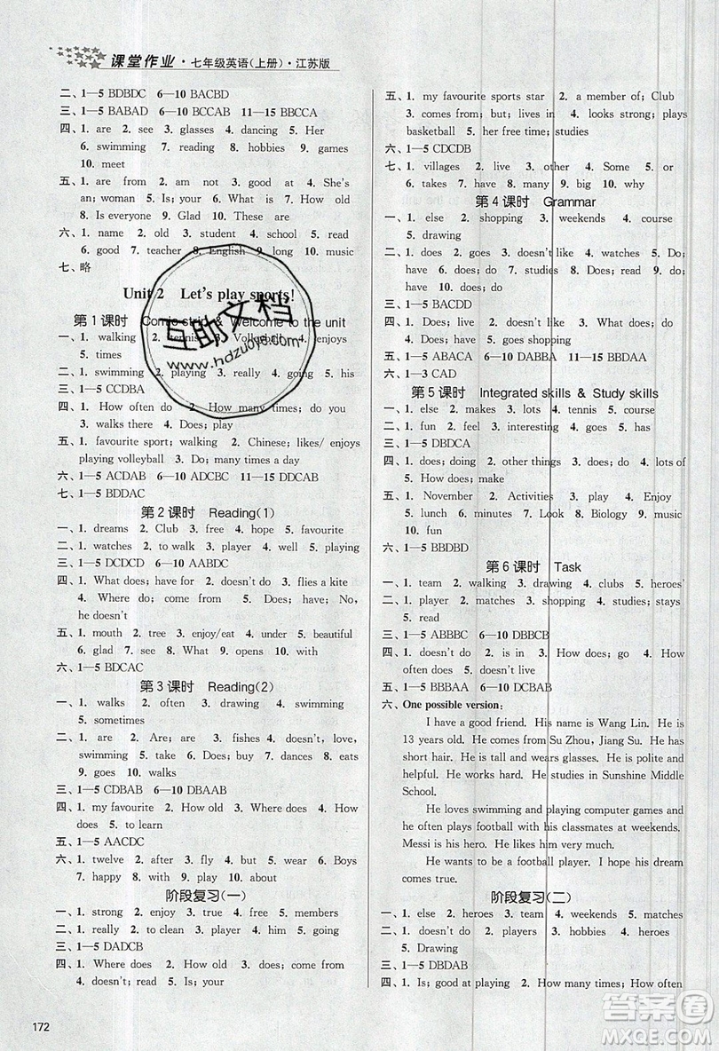 2019秋金3練課堂作業(yè)實(shí)驗(yàn)提高訓(xùn)練英語七年級上冊新課標(biāo)江蘇版參考答案