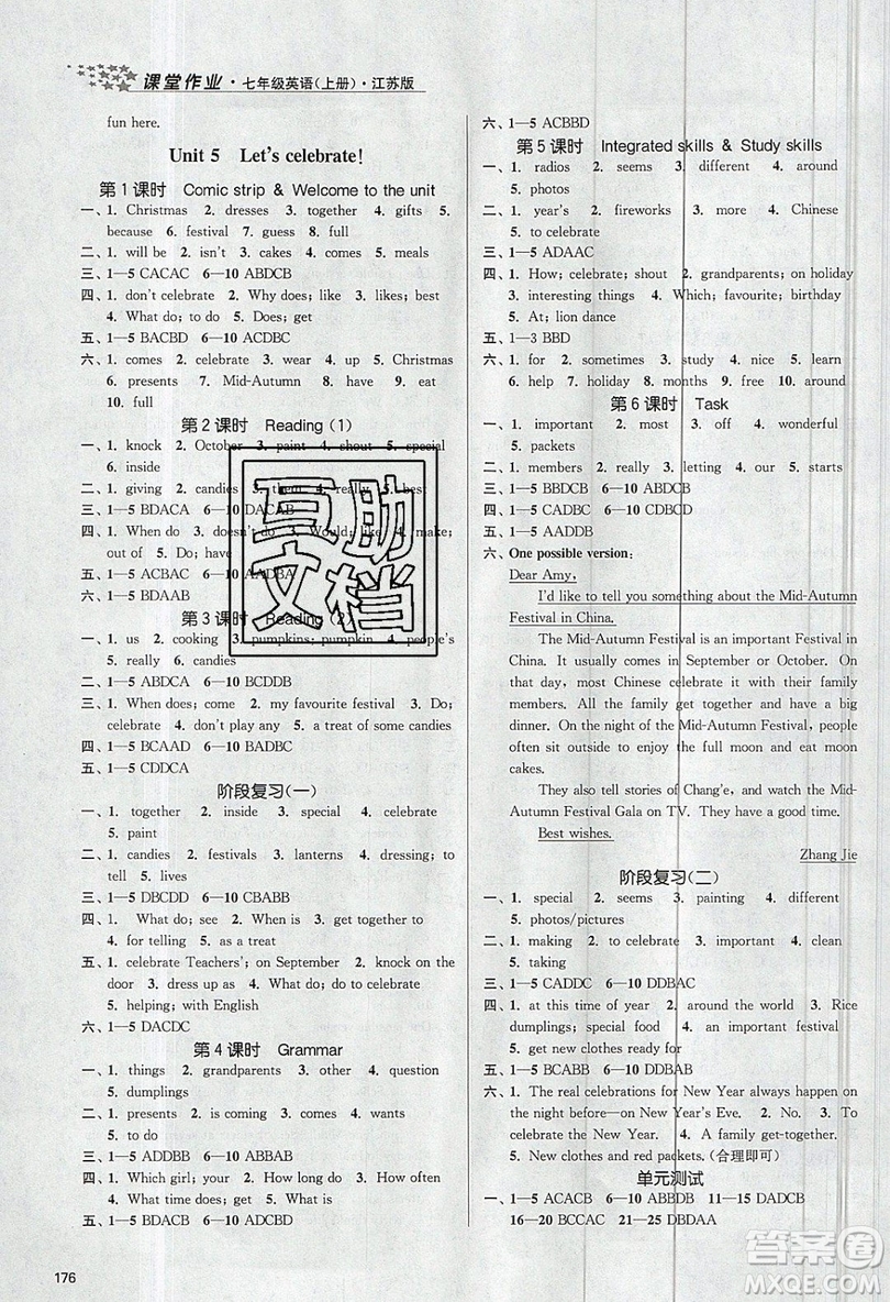 2019秋金3練課堂作業(yè)實(shí)驗(yàn)提高訓(xùn)練英語七年級上冊新課標(biāo)江蘇版參考答案