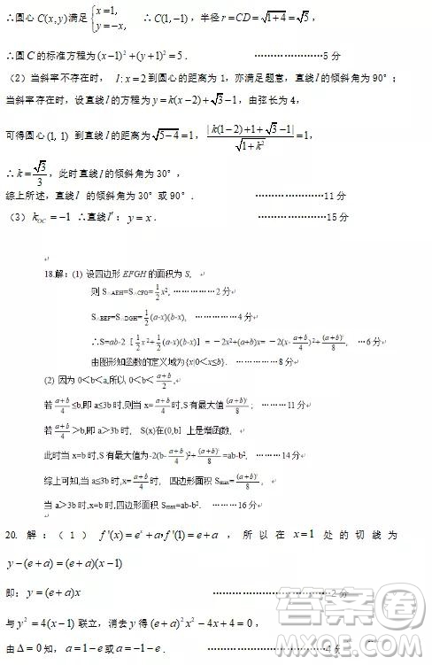 2020屆江蘇省南通市高三開學模擬考試數(shù)學試題及答案