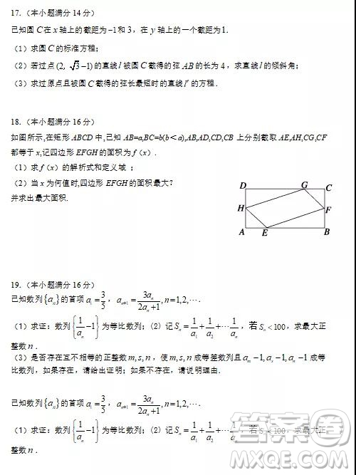 2020屆江蘇省南通市高三開學模擬考試數(shù)學試題及答案