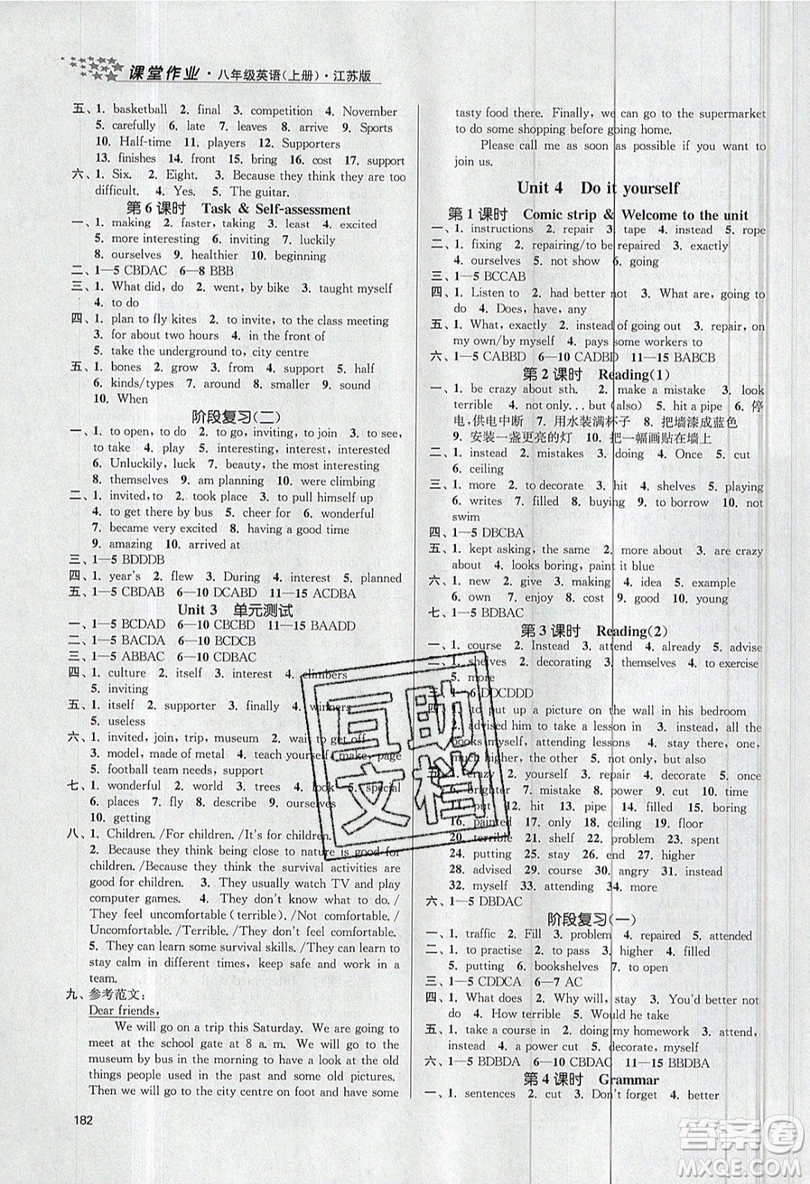 2019秋金3練課堂作業(yè)實驗提高訓(xùn)練英語八年級上冊新課標(biāo)江蘇版參考答案