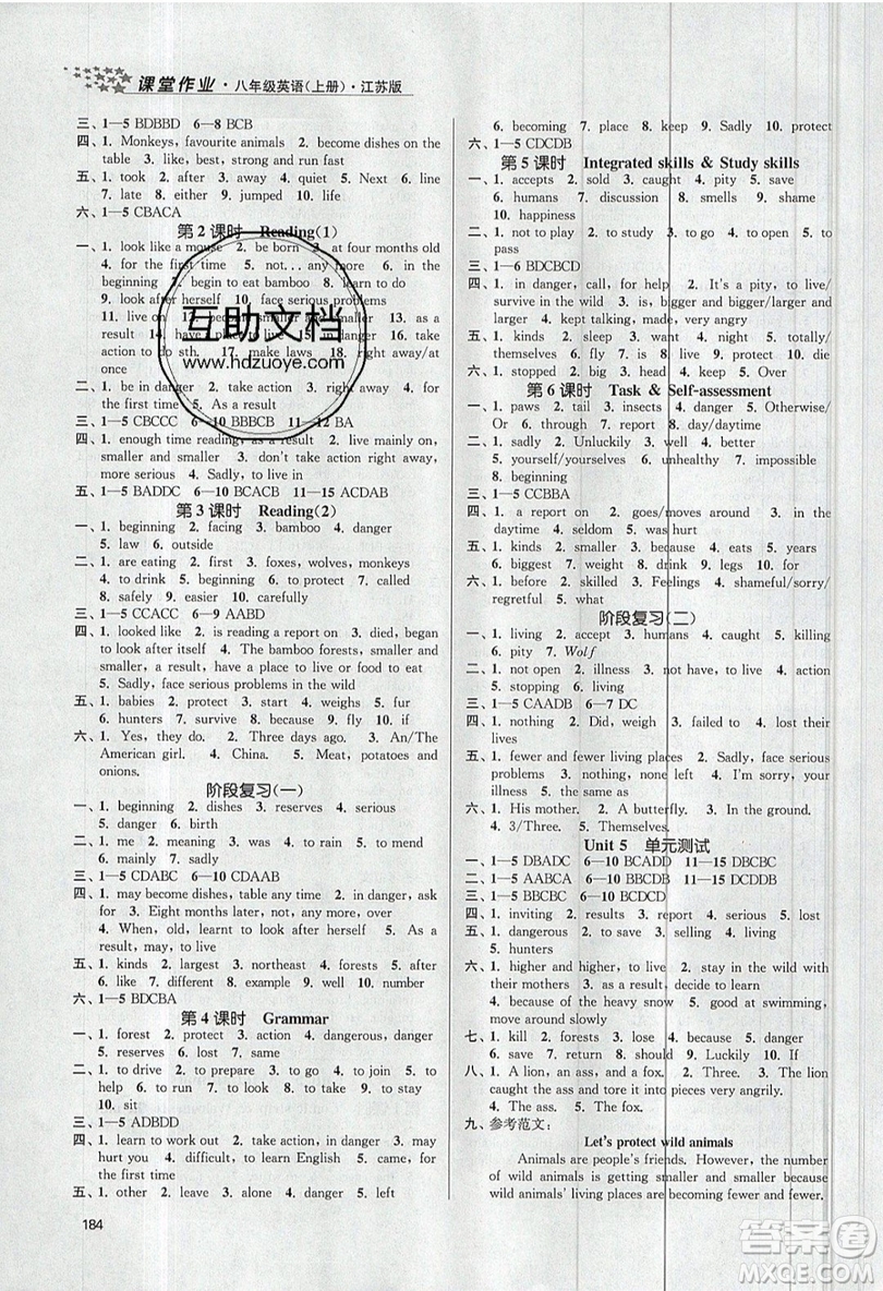 2019秋金3練課堂作業(yè)實驗提高訓(xùn)練英語八年級上冊新課標(biāo)江蘇版參考答案