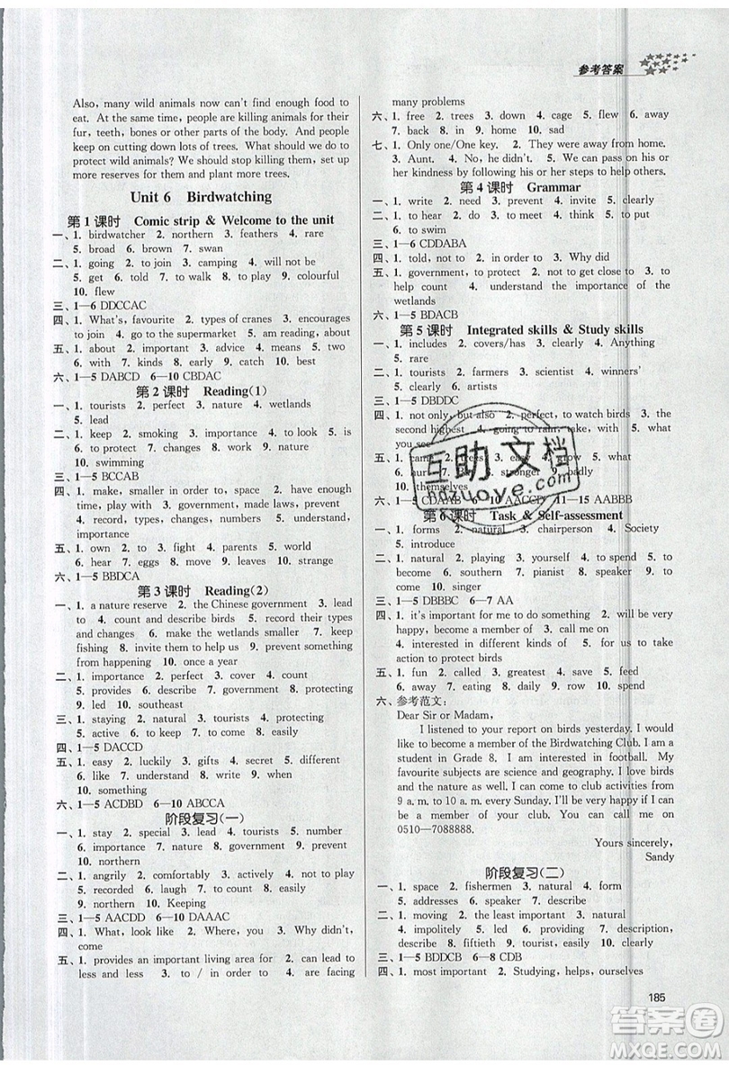 2019秋金3練課堂作業(yè)實驗提高訓(xùn)練英語八年級上冊新課標(biāo)江蘇版參考答案