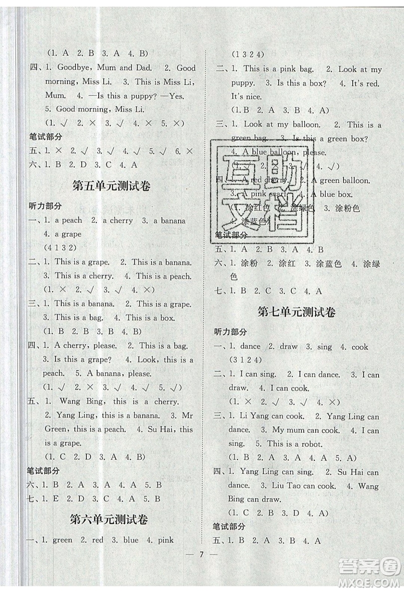 江蘇鳳凰美術(shù)出版社2019課時金練英語一年級上1A江蘇版參考答案