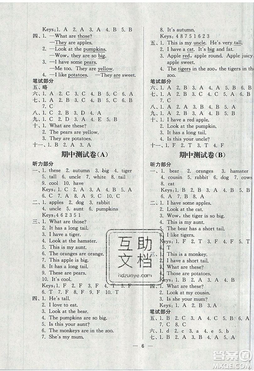 江蘇鳳凰美術(shù)出版社2019課時金練英語二年級上2A江蘇版參考答案