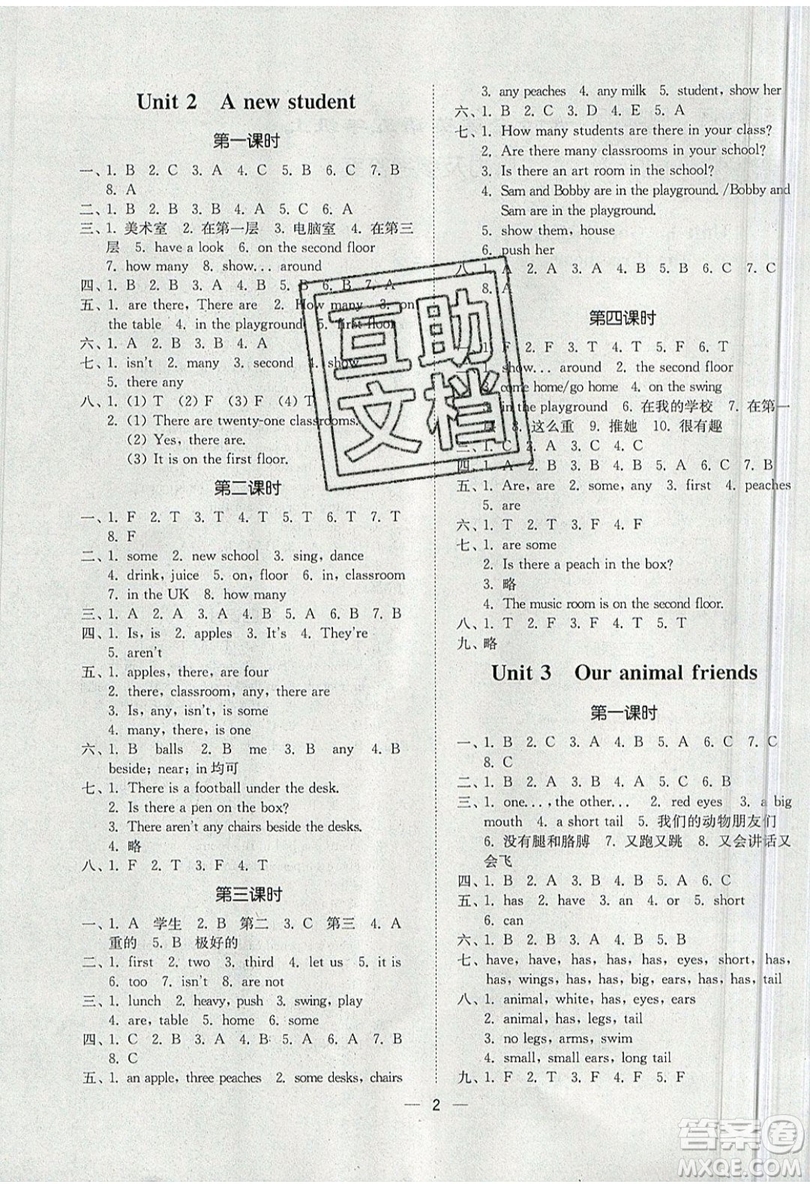 江蘇鳳凰美術出版社2019課時金練英語五年級上5A江蘇版參考答案