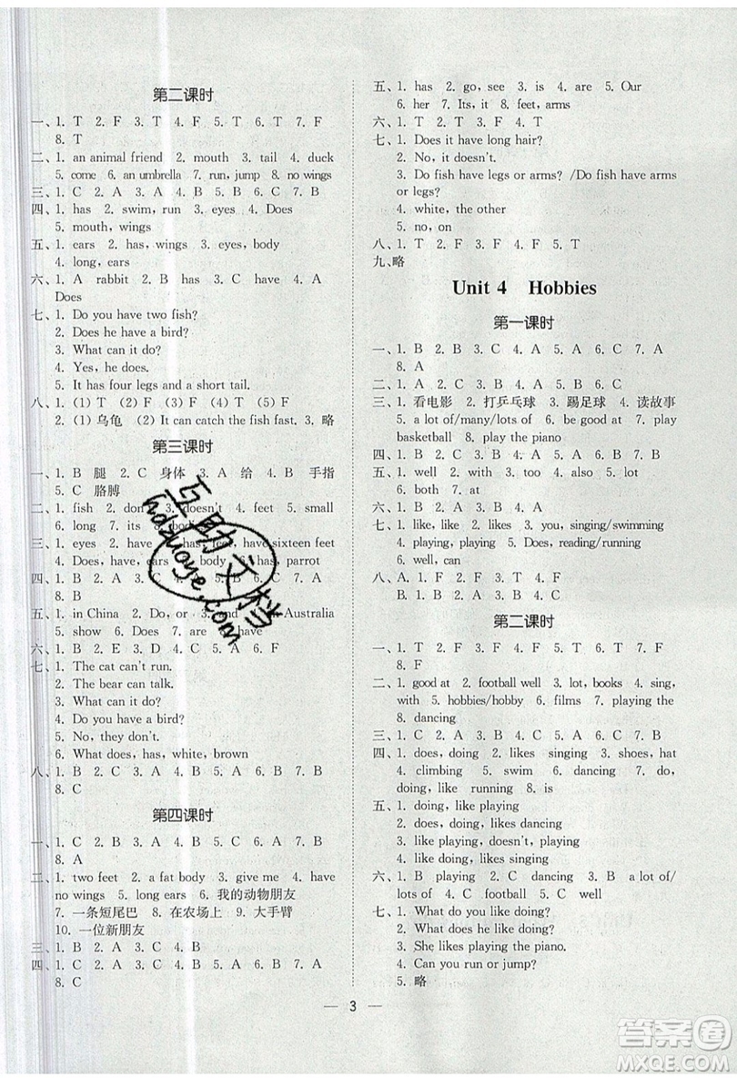 江蘇鳳凰美術出版社2019課時金練英語五年級上5A江蘇版參考答案