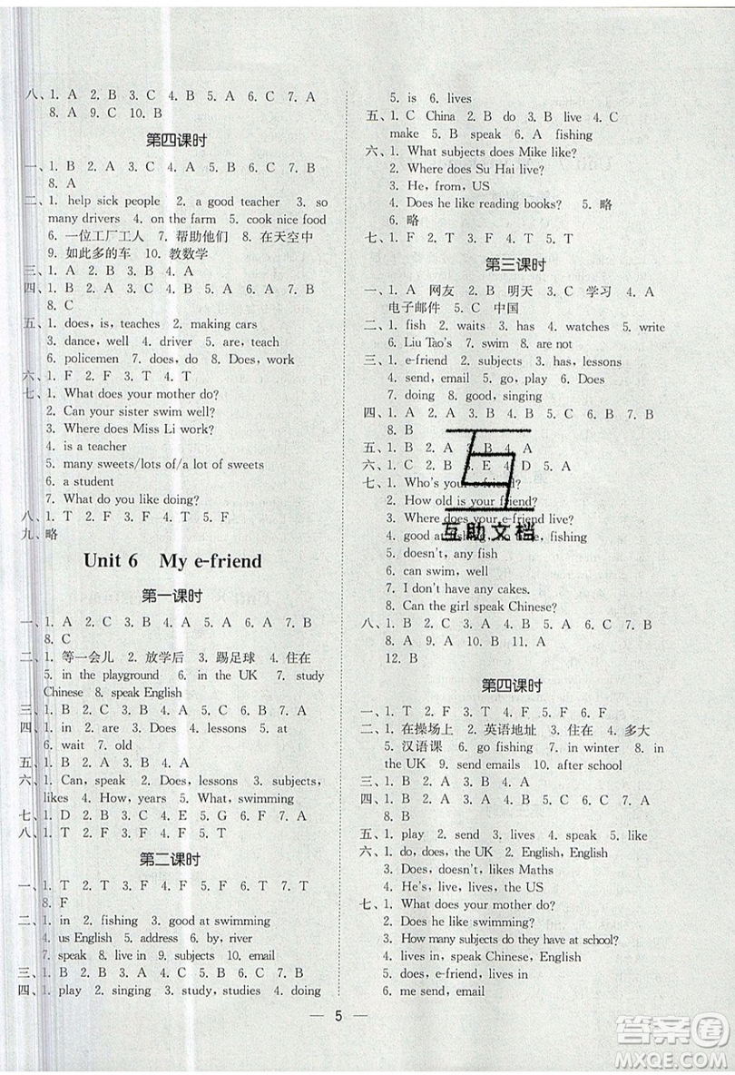 江蘇鳳凰美術出版社2019課時金練英語五年級上5A江蘇版參考答案