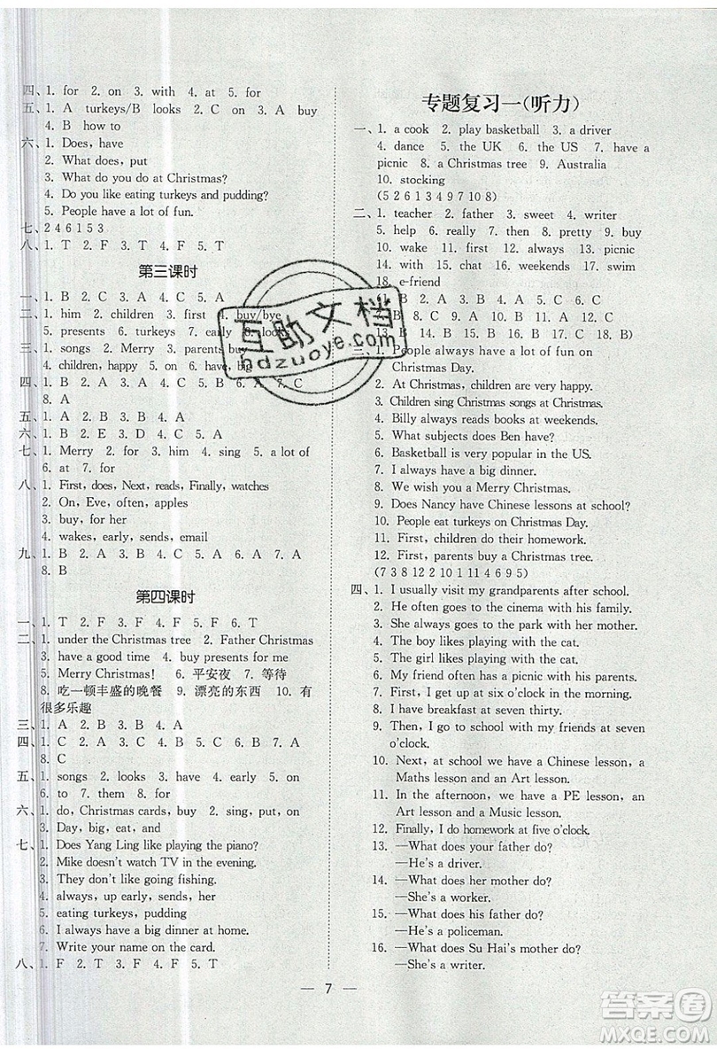 江蘇鳳凰美術出版社2019課時金練英語五年級上5A江蘇版參考答案