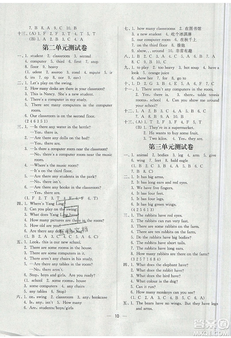 江蘇鳳凰美術出版社2019課時金練英語五年級上5A江蘇版參考答案