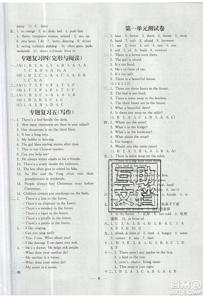 江蘇鳳凰美術出版社2019課時金練英語五年級上5A江蘇版參考答案