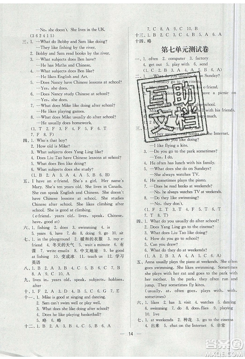 江蘇鳳凰美術出版社2019課時金練英語五年級上5A江蘇版參考答案