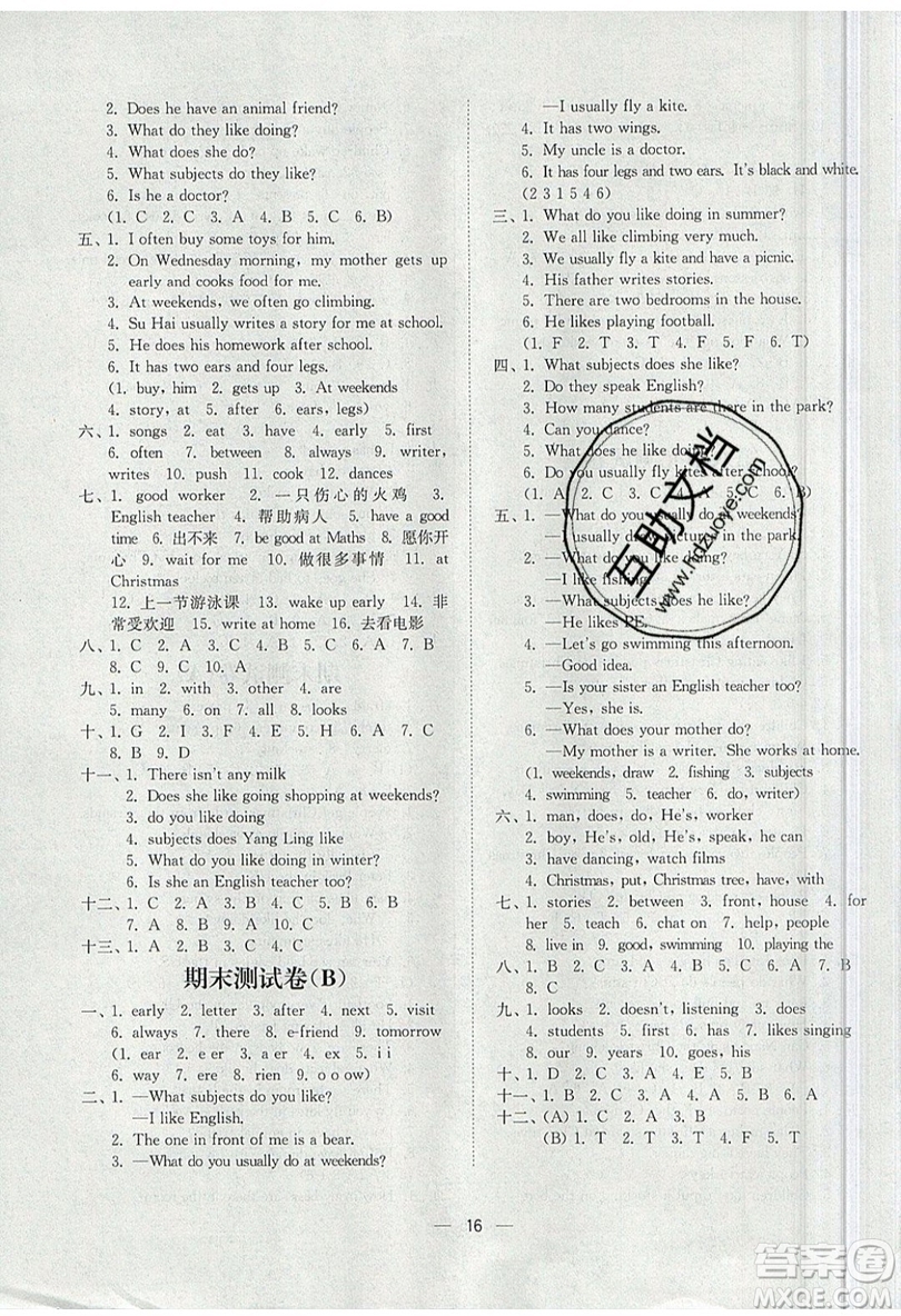 江蘇鳳凰美術出版社2019課時金練英語五年級上5A江蘇版參考答案