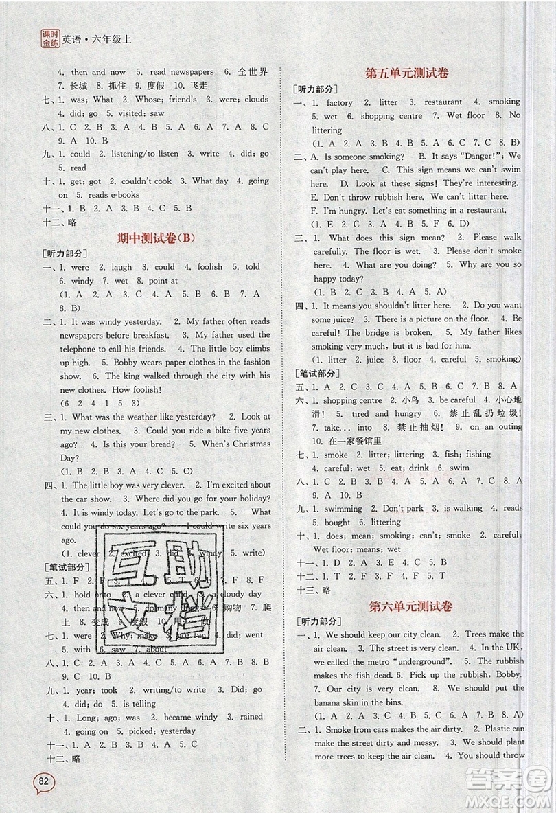 江蘇鳳凰美術(shù)出版社2019課時金練英語六年級上6A江蘇版參考答案