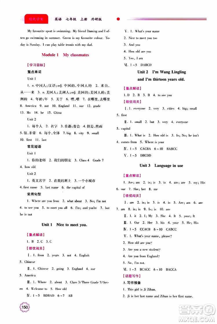 2019年績(jī)優(yōu)學(xué)案七年級(jí)上冊(cè)英語(yǔ)外研版參考答案