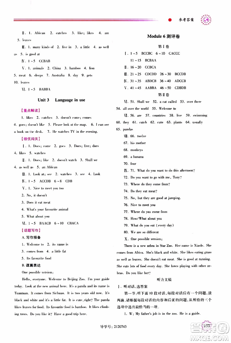 2019年績(jī)優(yōu)學(xué)案七年級(jí)上冊(cè)英語(yǔ)外研版參考答案