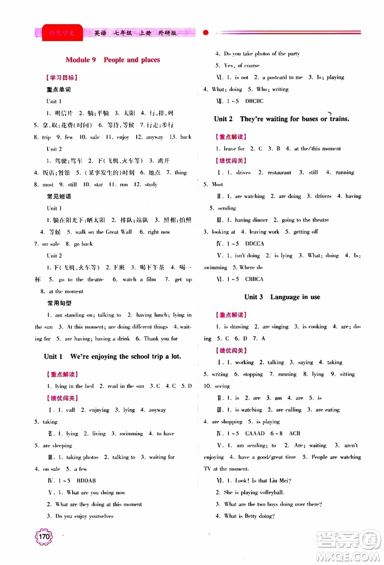 2019年績(jī)優(yōu)學(xué)案七年級(jí)上冊(cè)英語(yǔ)外研版參考答案