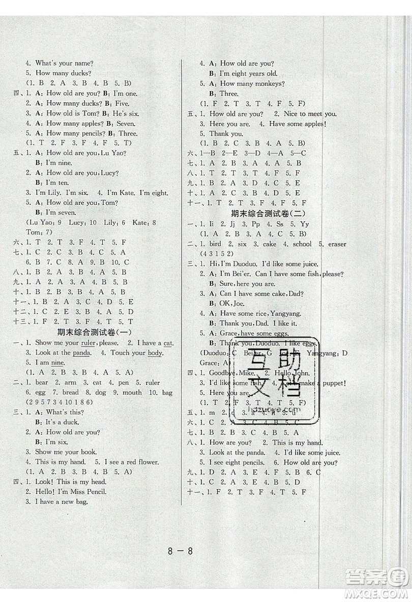 2019春雨教育1課3練單元達(dá)標(biāo)測試英語三年級上冊RJPEP版參考答案