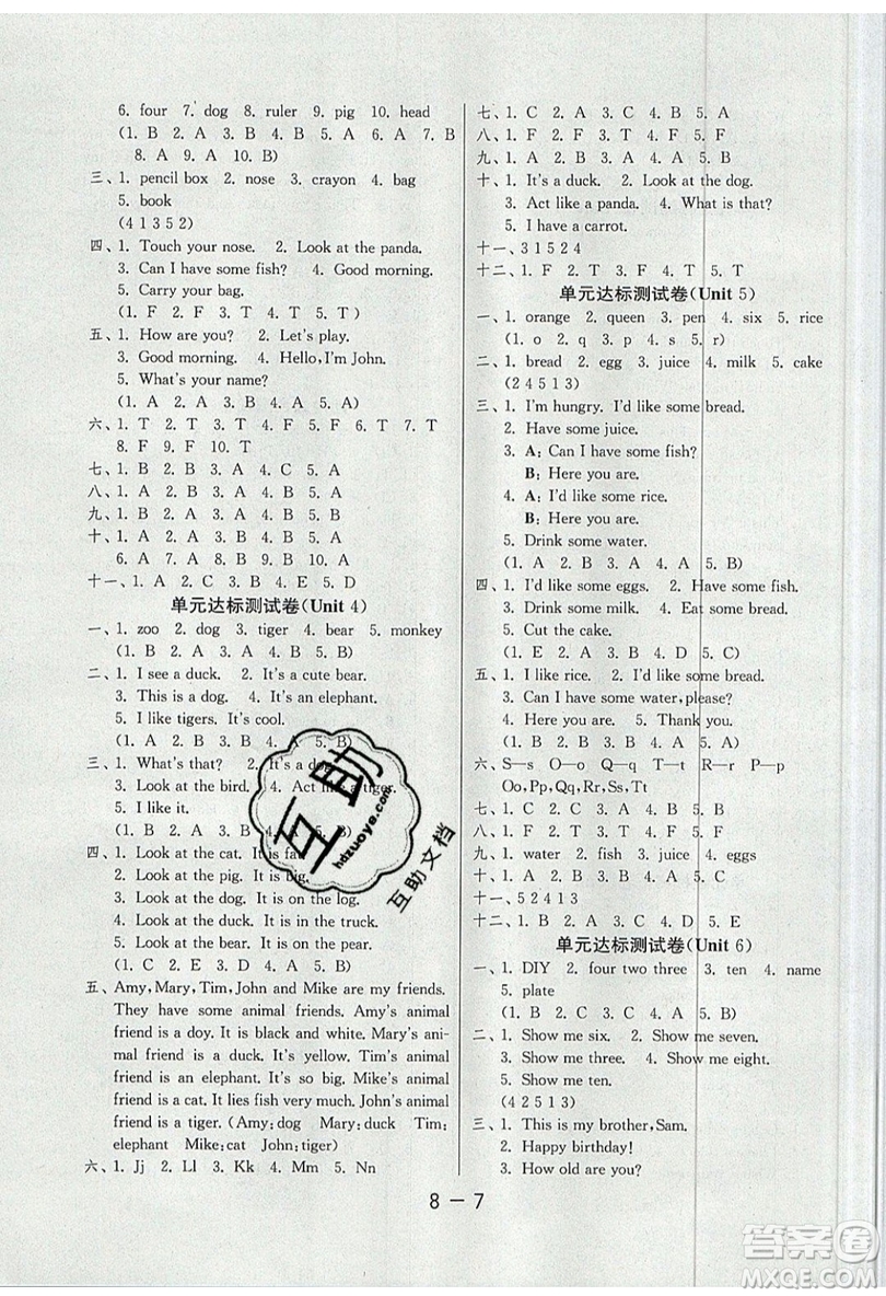 2019春雨教育1課3練單元達(dá)標(biāo)測試英語三年級上冊RJPEP版參考答案