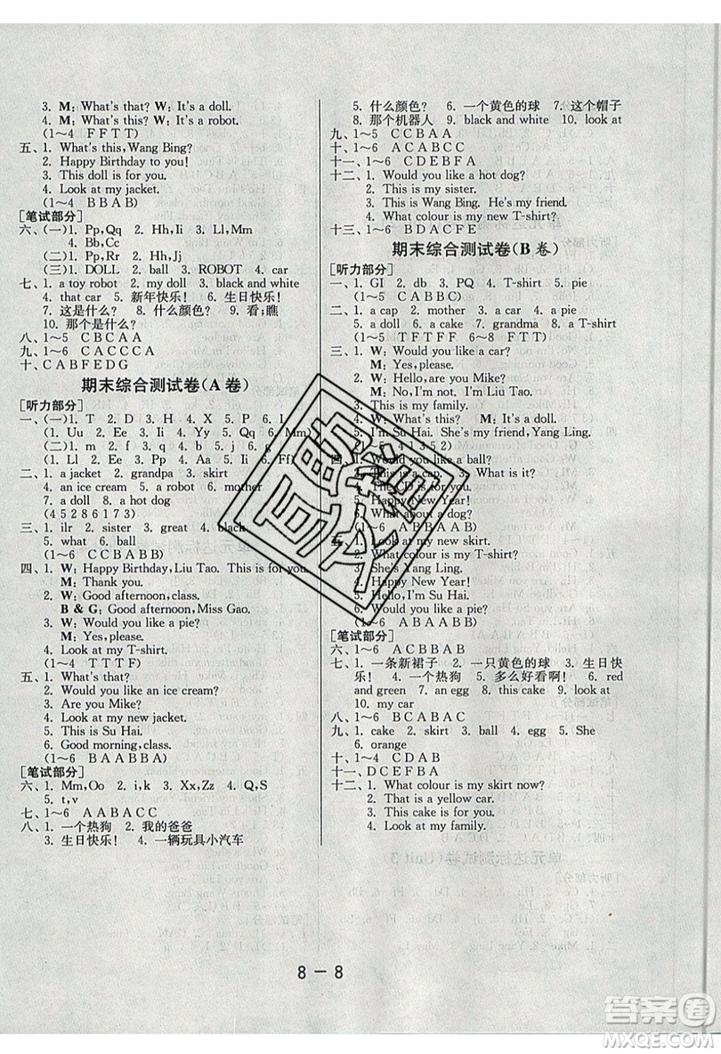 2019春雨教育1課3練單元達(dá)標(biāo)測(cè)試英語三年級(jí)上冊(cè)YL譯林版參考答案