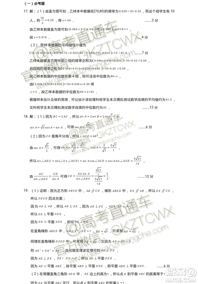 2020屆昆明一中月考一文理數(shù)試題及參考答案