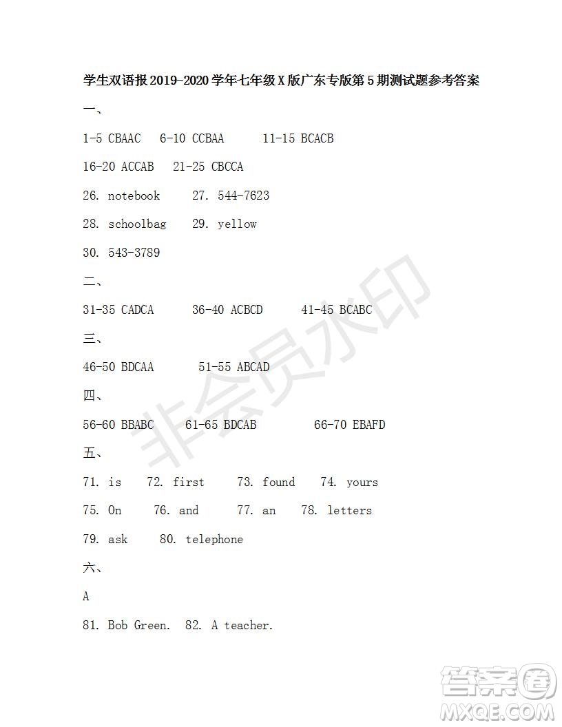 學生雙語報2019-2020學年七年級X版廣東專版第5期測試題參考答案