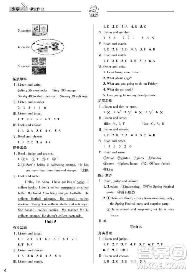 武漢出版社2019天天向上課堂作業(yè)5年級英語上冊答案