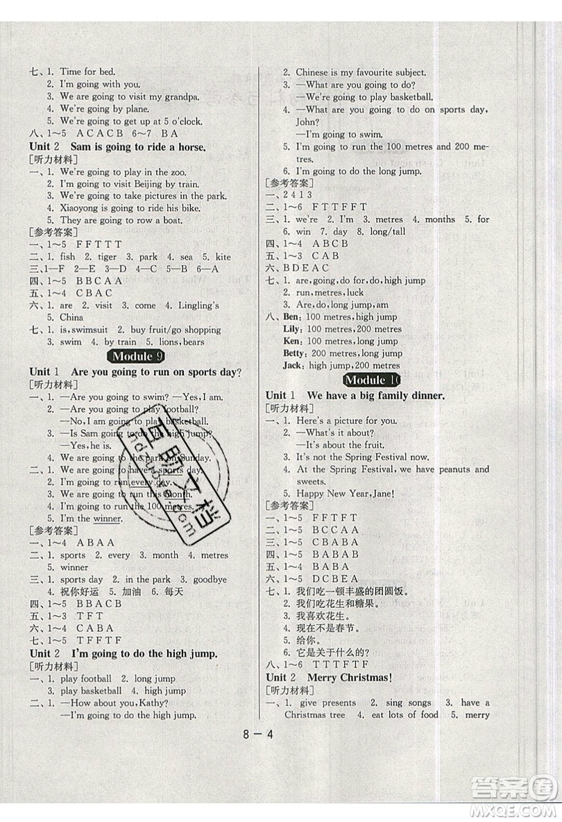 2019春雨教育1課3練單元達(dá)標(biāo)測(cè)試英語四年級(jí)上冊(cè)WYS外研版參考答案