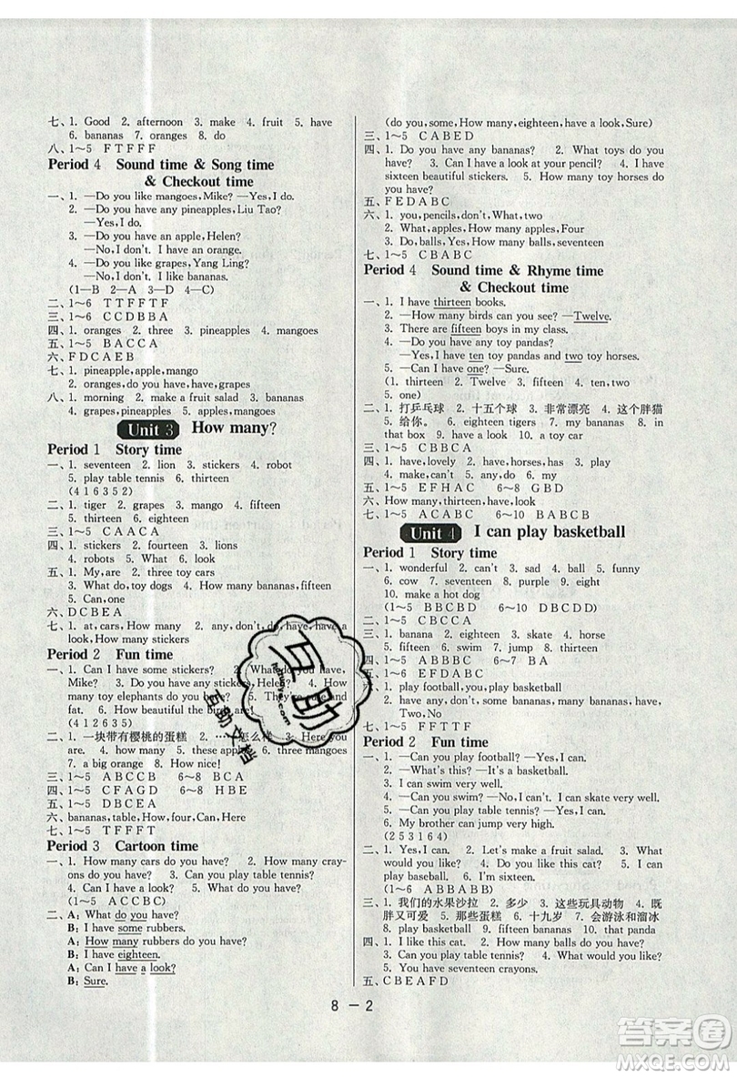 2019春雨教育1課3練單元達(dá)標(biāo)測試英語四年級上冊YL譯林版參考答案