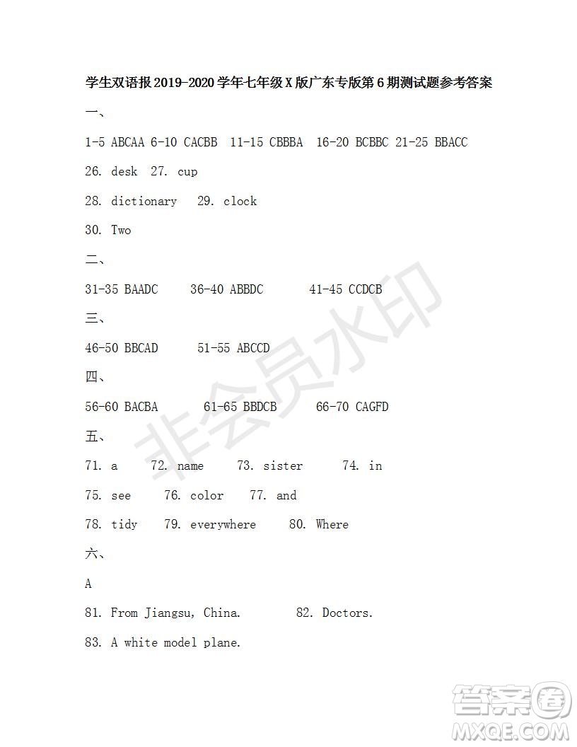 學生雙語報2019-2020學年七年級X版廣東專版第6期測試題參考答案