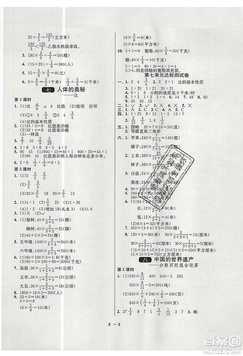 2019春雨教育1課3練單元達(dá)標(biāo)測(cè)試數(shù)學(xué)五年級(jí)上冊(cè)QD青島版參考答案