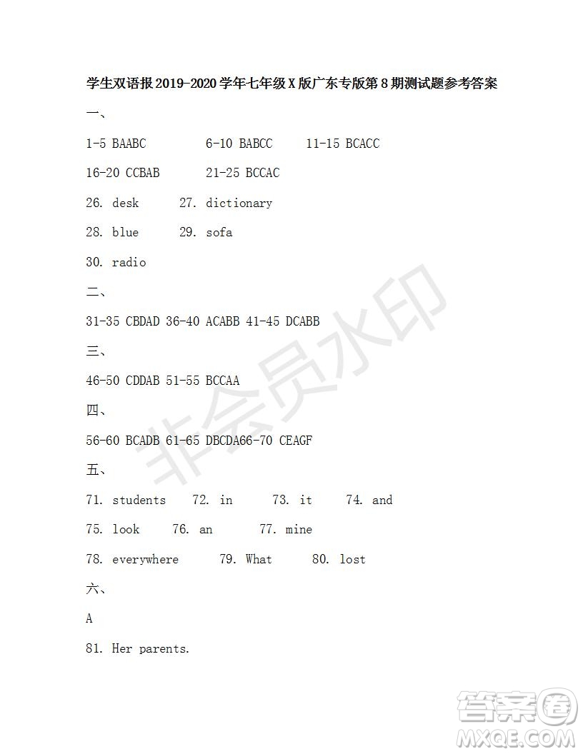 學(xué)生雙語(yǔ)報(bào)2019-2020學(xué)年七年級(jí)X版廣東專(zhuān)版第8期測(cè)試題參考答案