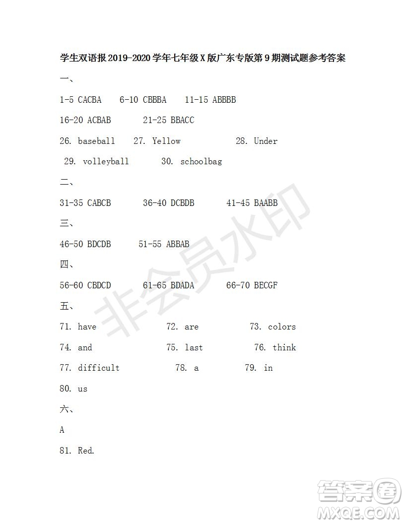 學(xué)生雙語報(bào)2019-2020學(xué)年七年級X版廣東專版第9期測試題參考答案