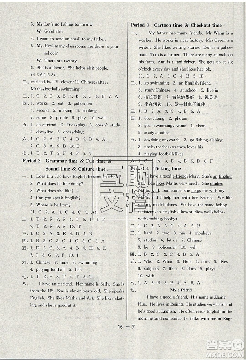 2019春雨教育1課3練單元達(dá)標(biāo)測試英語五年級上冊YL譯林版參考答案