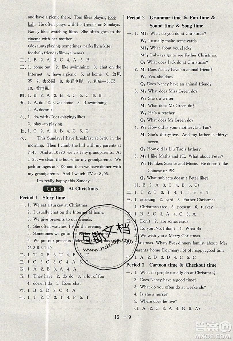 2019春雨教育1課3練單元達(dá)標(biāo)測試英語五年級上冊YL譯林版參考答案