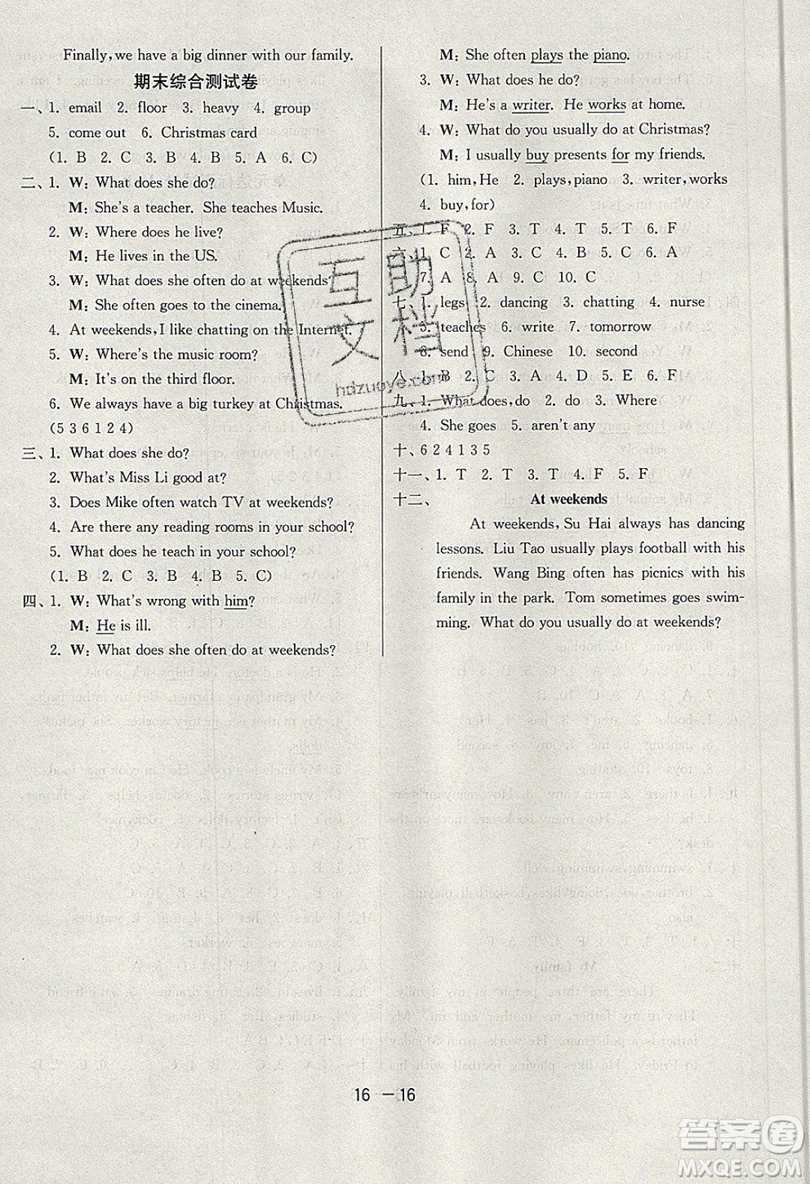 2019春雨教育1課3練單元達(dá)標(biāo)測試英語五年級上冊YL譯林版參考答案