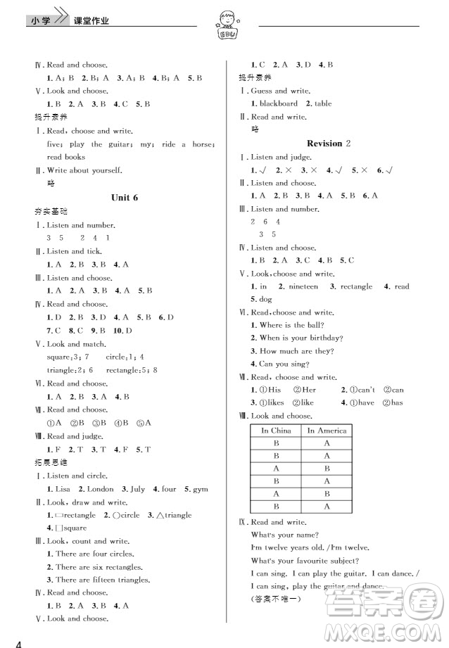 武漢出版社2019天天向上課堂作業(yè)4年級(jí)英語人教版上冊答案