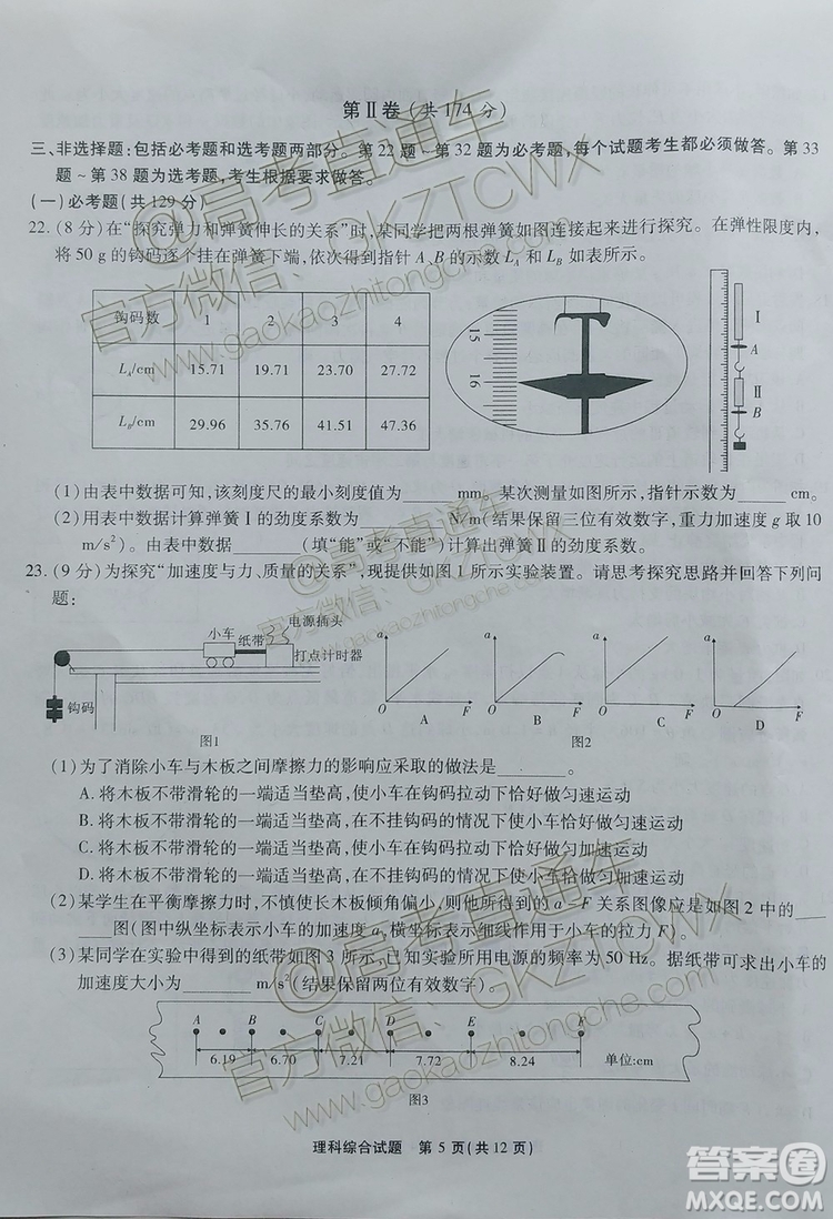 2020屆四省八校聯(lián)盟高三聯(lián)考文理綜參考答案