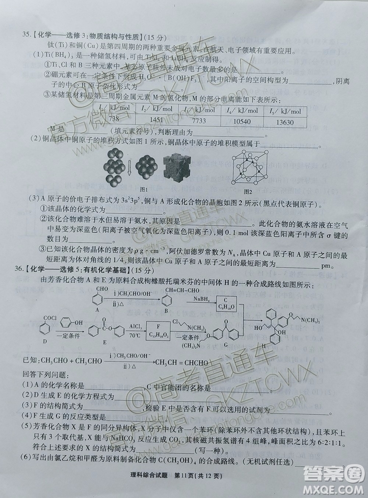 2020屆四省八校聯(lián)盟高三聯(lián)考文理綜參考答案