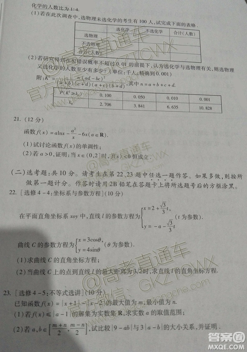 百師聯(lián)盟2020屆全國高三開學(xué)摸底大聯(lián)考全國卷I文數(shù)試題及答案