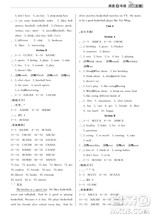 武漢出版社2019智慧學(xué)習(xí)課堂作業(yè)七年級英語上冊人教版答案