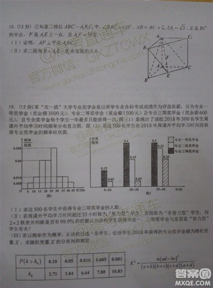 2020南昌高三摸底考文理數(shù)試題及參考答案