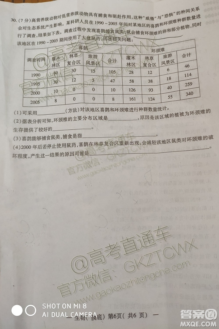 2020屆南昌高三摸底考生物試題及參考答案