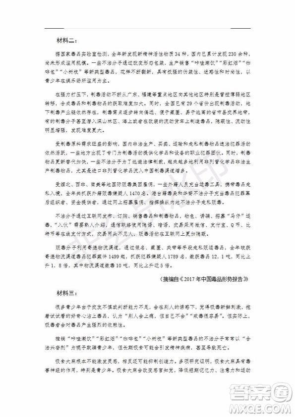 2020屆河南省新鄉(xiāng)市高三調(diào)研考試語(yǔ)文試題及答案