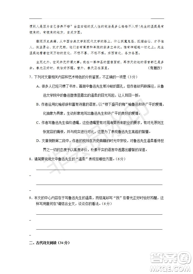 2020屆河南省新鄉(xiāng)市高三調(diào)研考試語(yǔ)文試題及答案